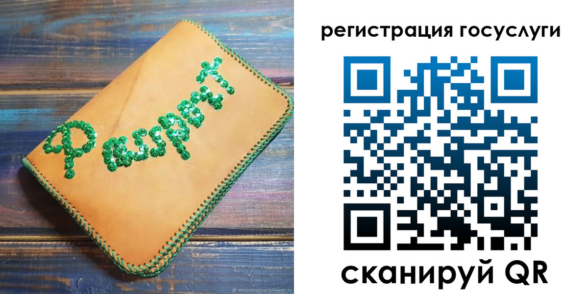 временная регистрация в квартире в Усинске