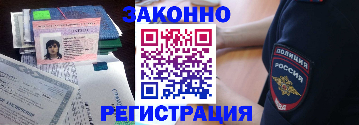 временная регистрация надежно в Усинске