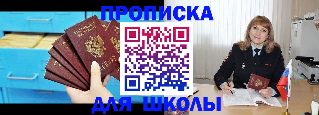 временная прописка в Усинске