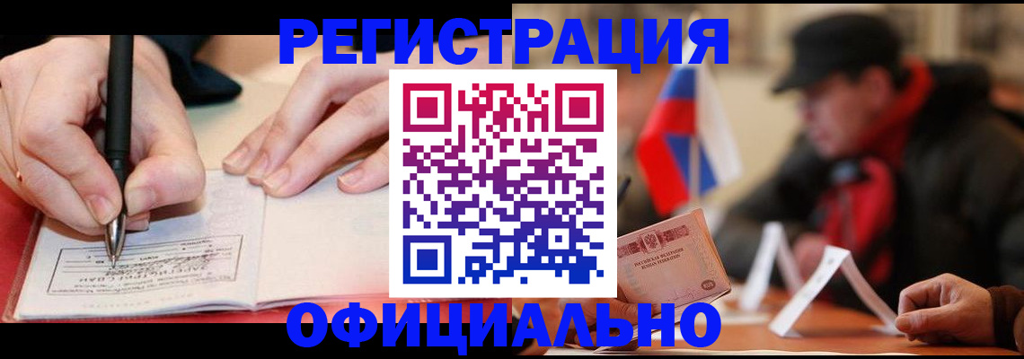 временная регистрация поиск в Усинске